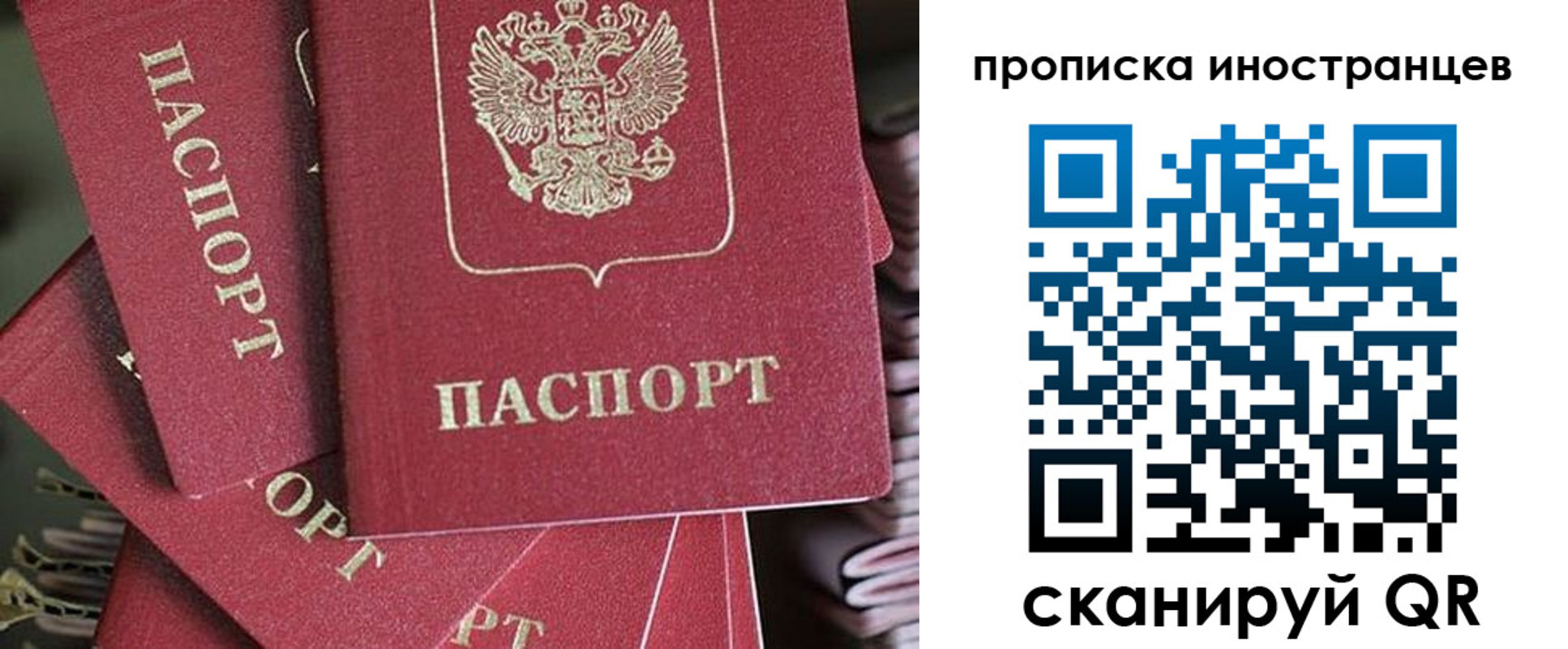временная прописка в Петушках
